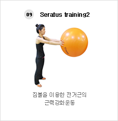 09. Seratus training2